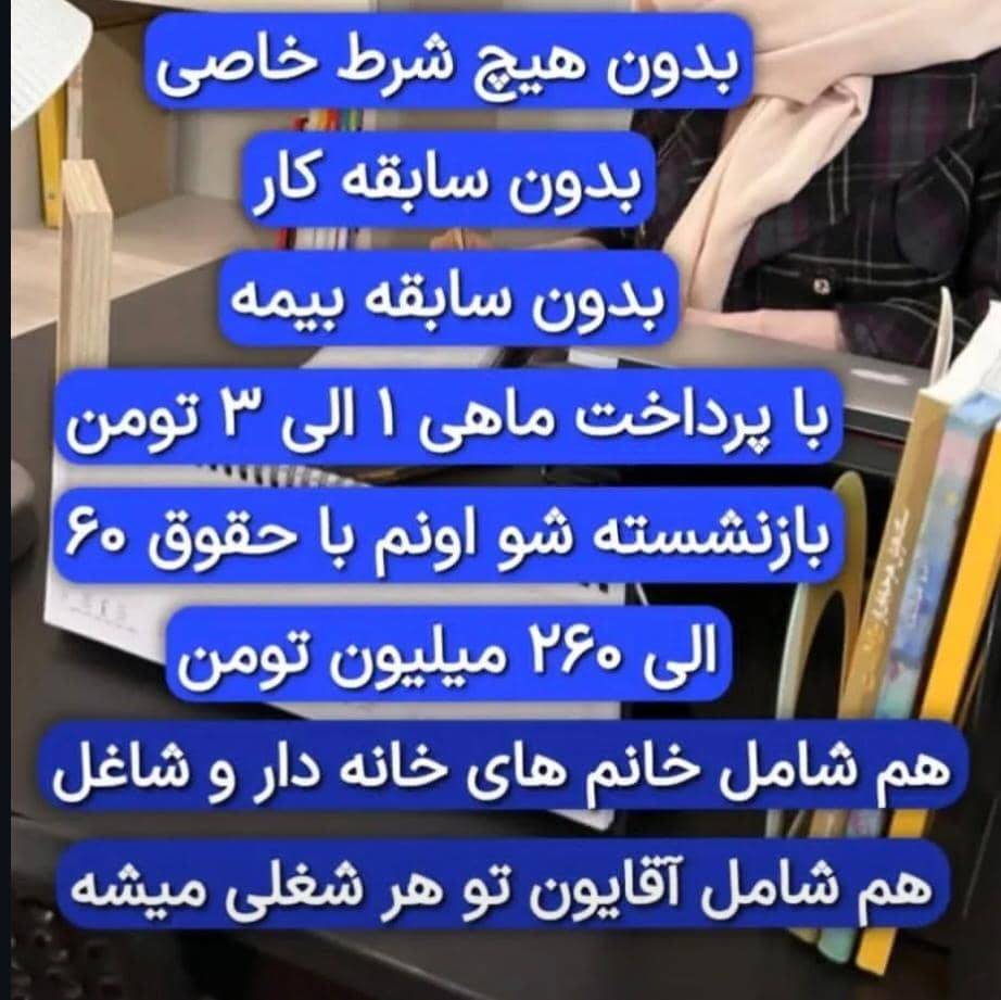 مزایای بیمه امید بازنشستگی کارآفرین - سهیلا صدرمجلس